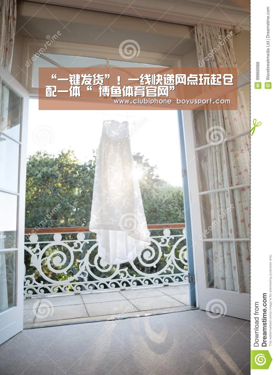 “一键发货”!一线快递网点玩起仓配一体“ 博鱼体育官网”(图1) BOYU Sports